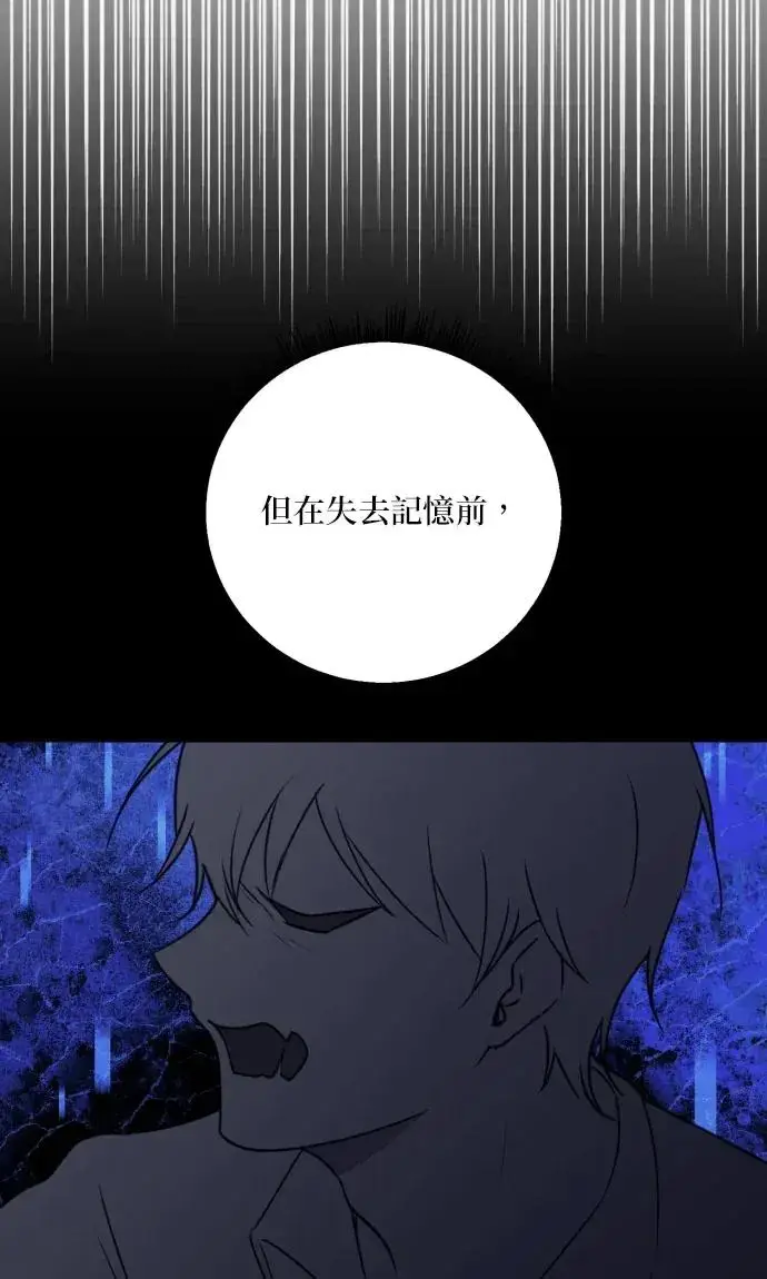 《恶女只想安静地生活！》第78话图19