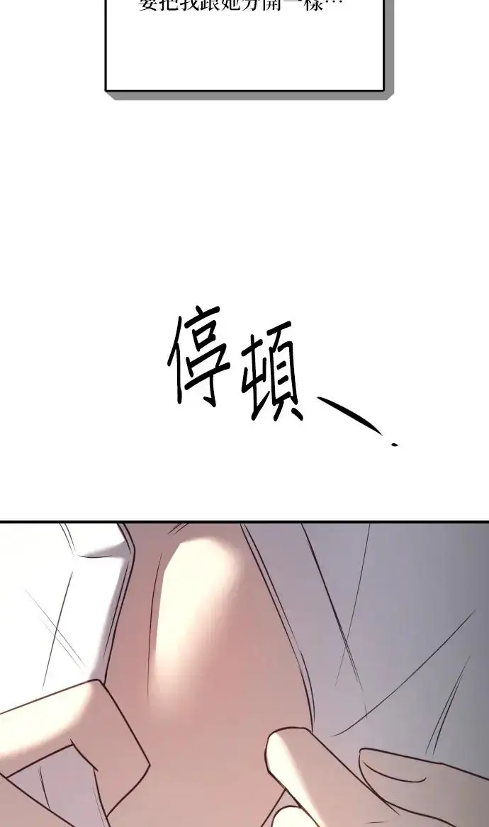《恶女只想安静地生活！》第78话图59