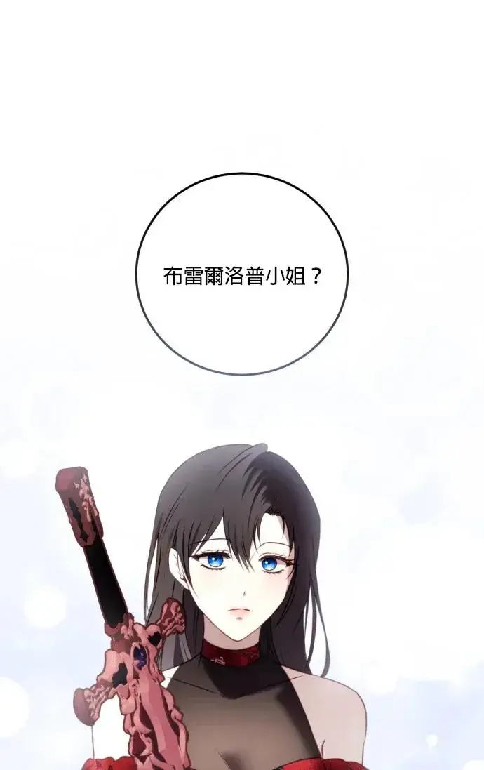 《恶女只想安静地生活！》第78话图74