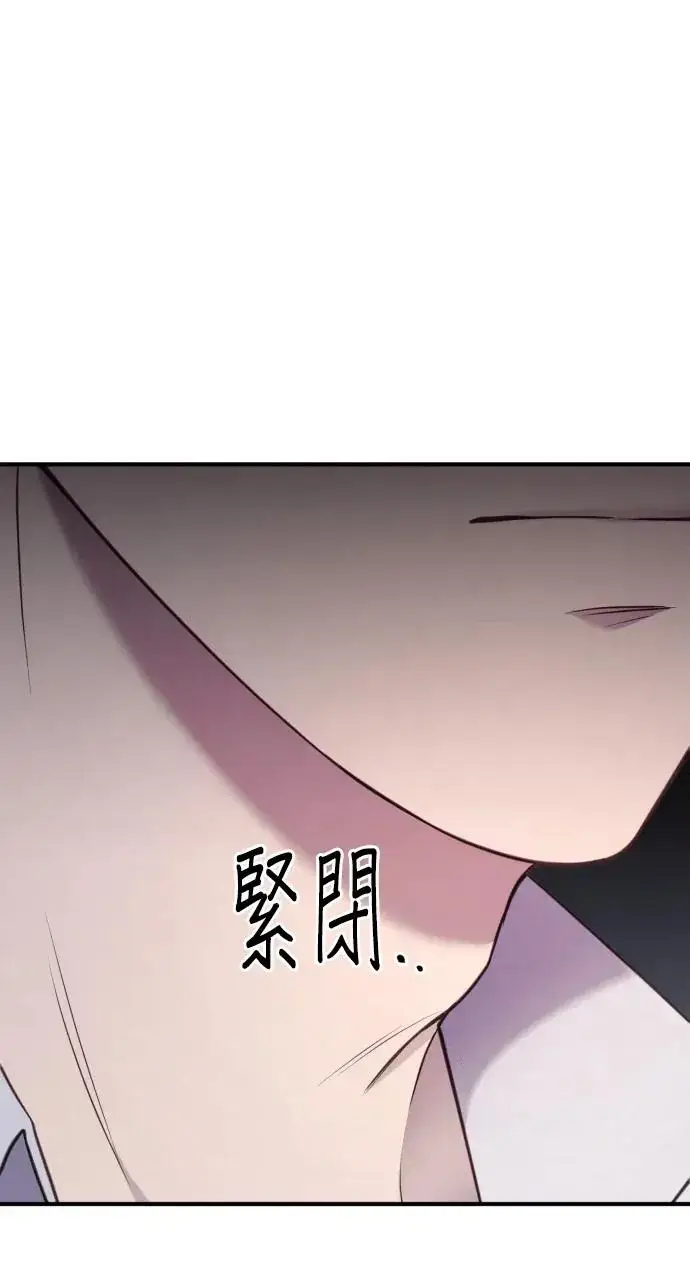 《恶女只想安静地生活！》第78话图95