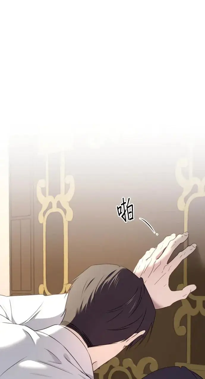 《恶女只想安静地生活！》第78话图96