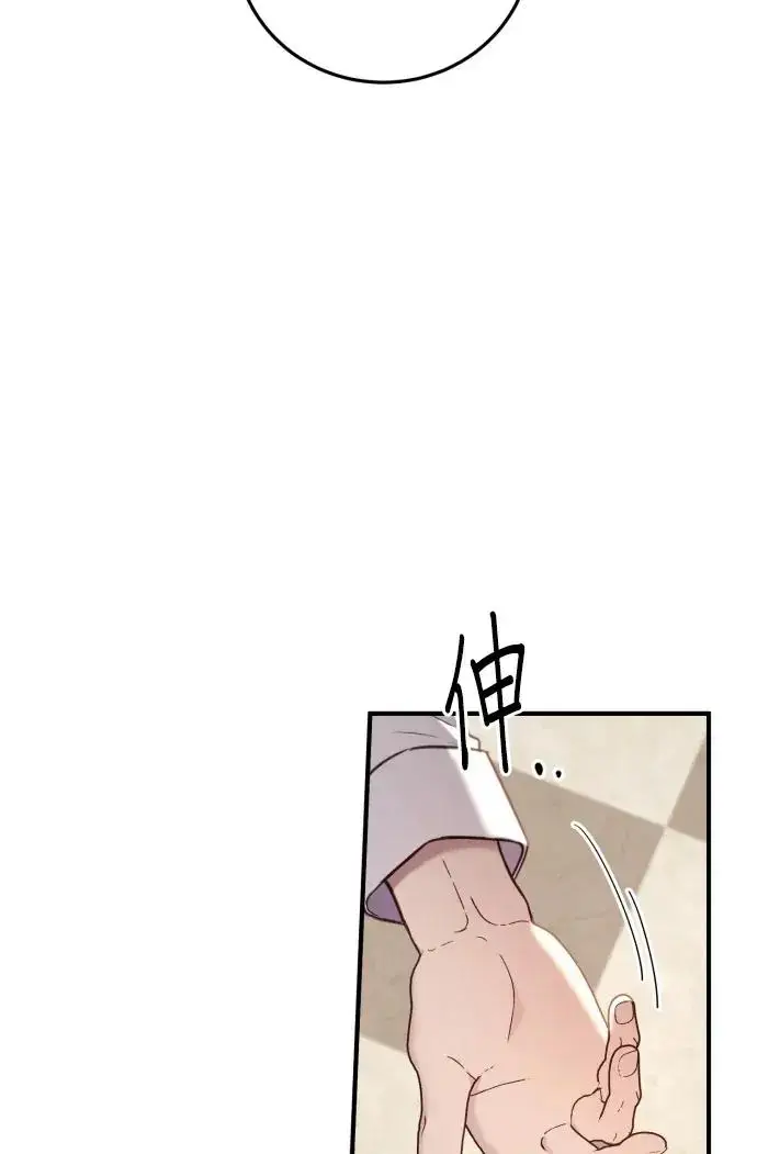 漫画《恶女只想安静地生活！》第79话第10张图