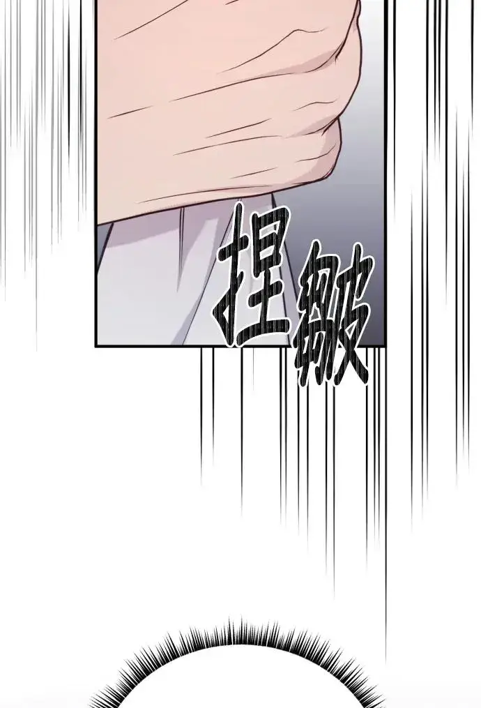 漫画《恶女只想安静地生活！》第79话第112张图