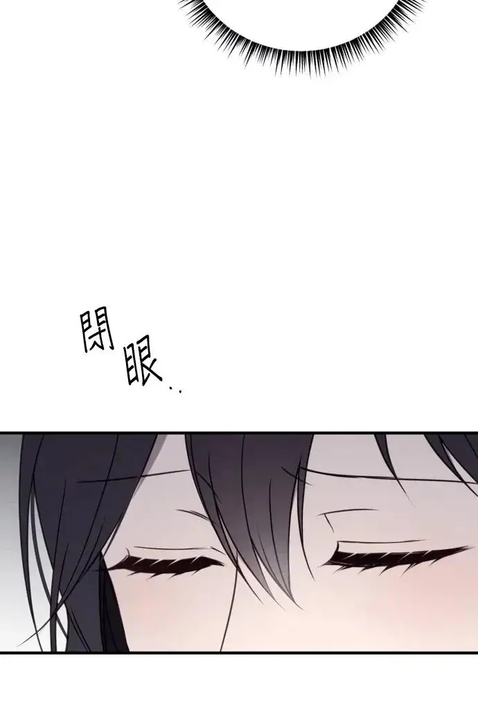 漫画《恶女只想安静地生活！》第79话第119张图
