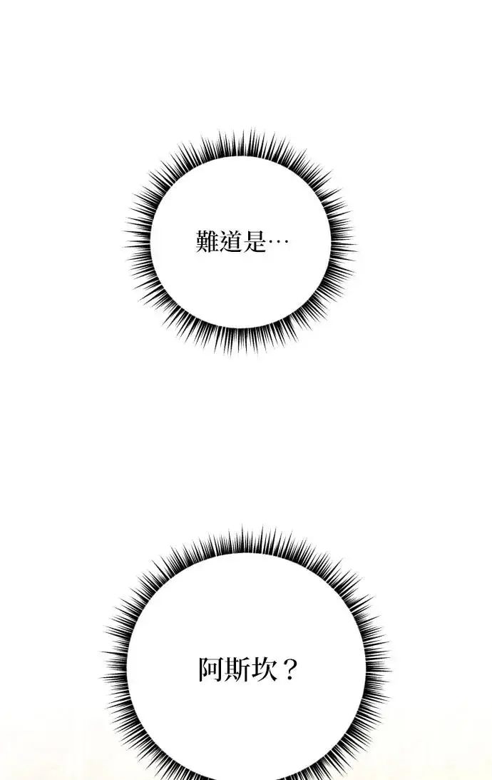 漫画《恶女只想安静地生活！》第79话第130张图