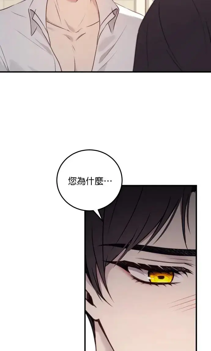 漫画《恶女只想安静地生活！》第79话第15张图
