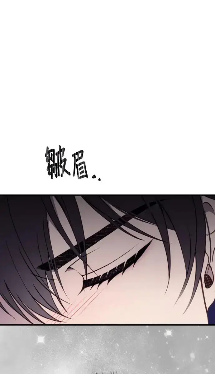 漫画《恶女只想安静地生活！》第79话第40张图