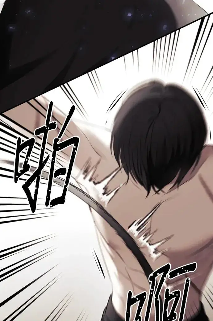 漫画《恶女只想安静地生活！》第79话第44张图