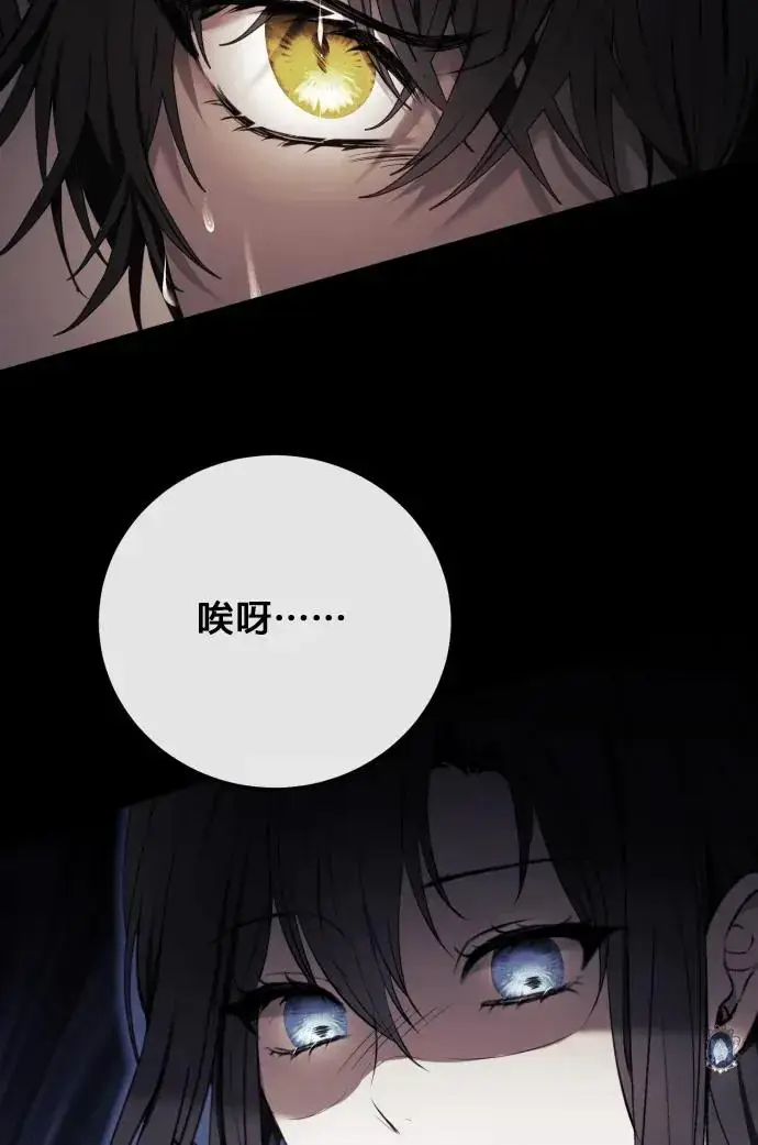 漫画《恶女只想安静地生活！》第79话第50张图