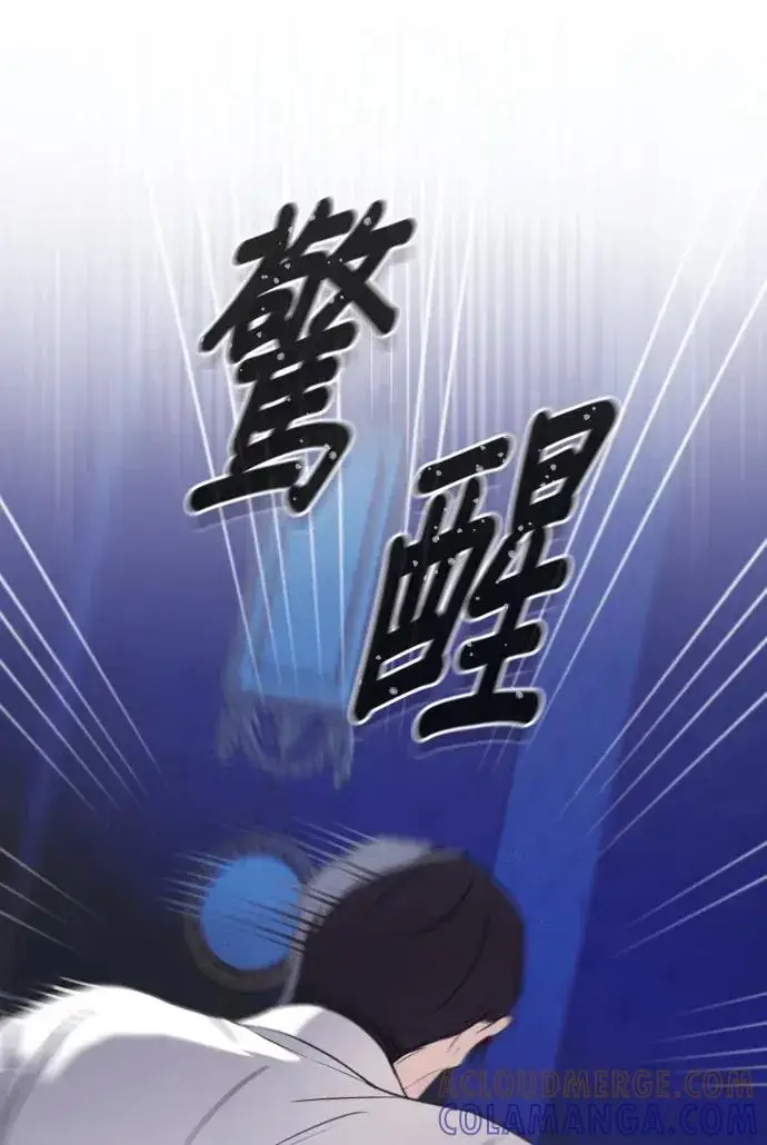 漫画《恶女只想安静地生活！》第79话第57张图