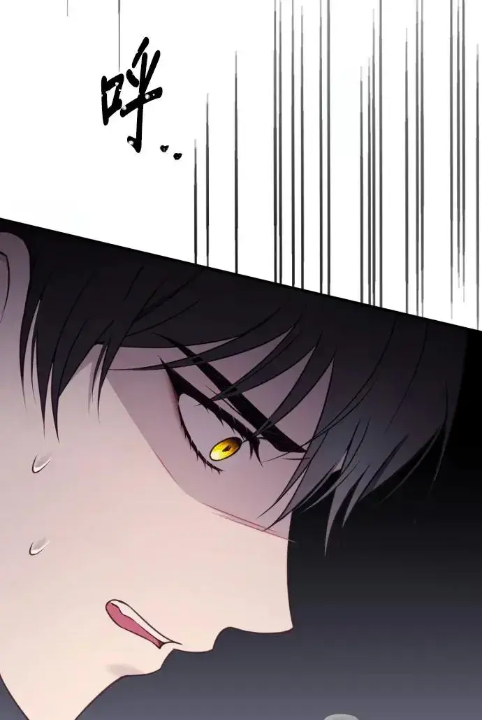 漫画《恶女只想安静地生活！》第79话第59张图