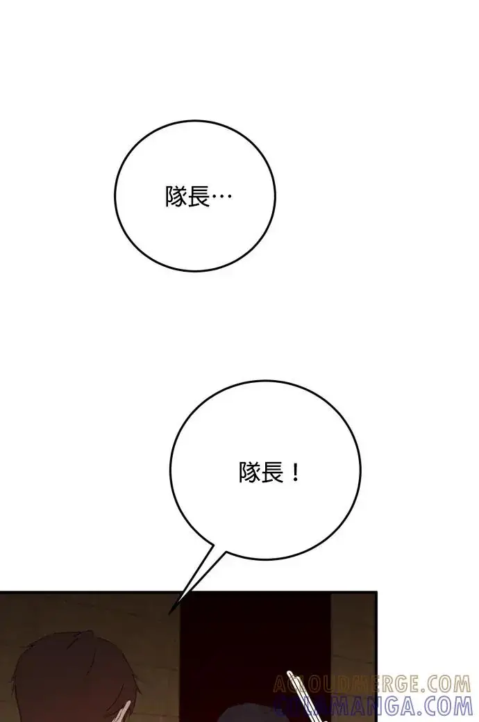 漫画《恶女只想安静地生活！》第79话第97张图