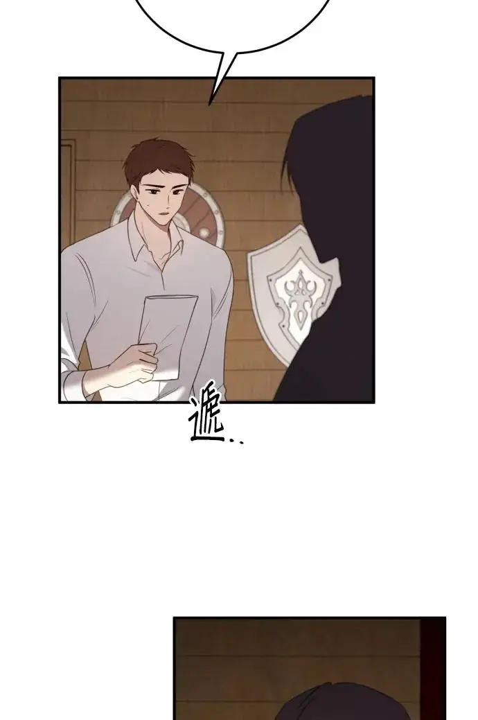 漫画《恶女只想安静地生活！》第79话第99张图