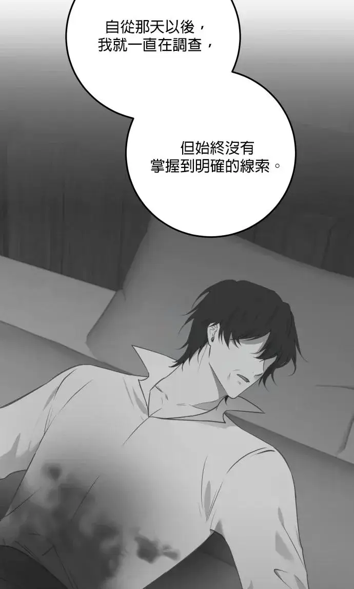 《恶女只想安静地生活！》第80话图10