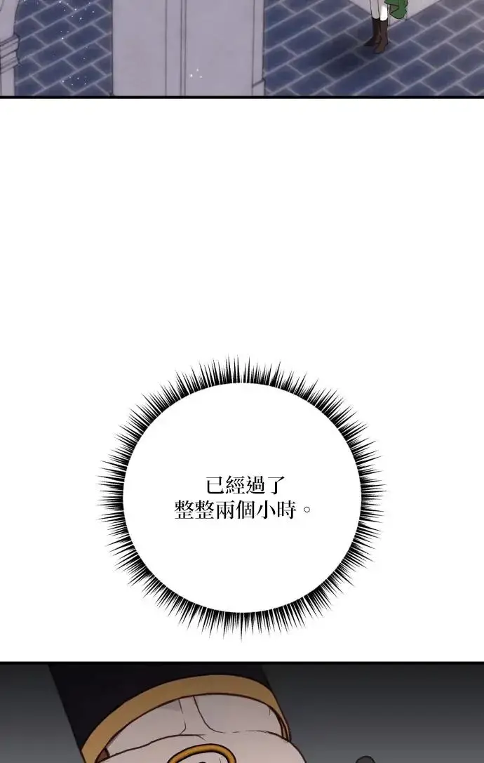 《恶女只想安静地生活！》第80话图106