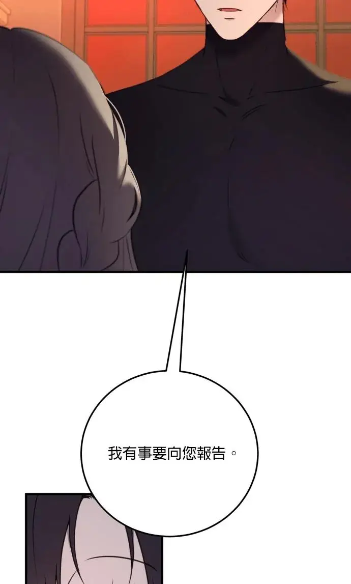 《恶女只想安静地生活！》第80话图4
