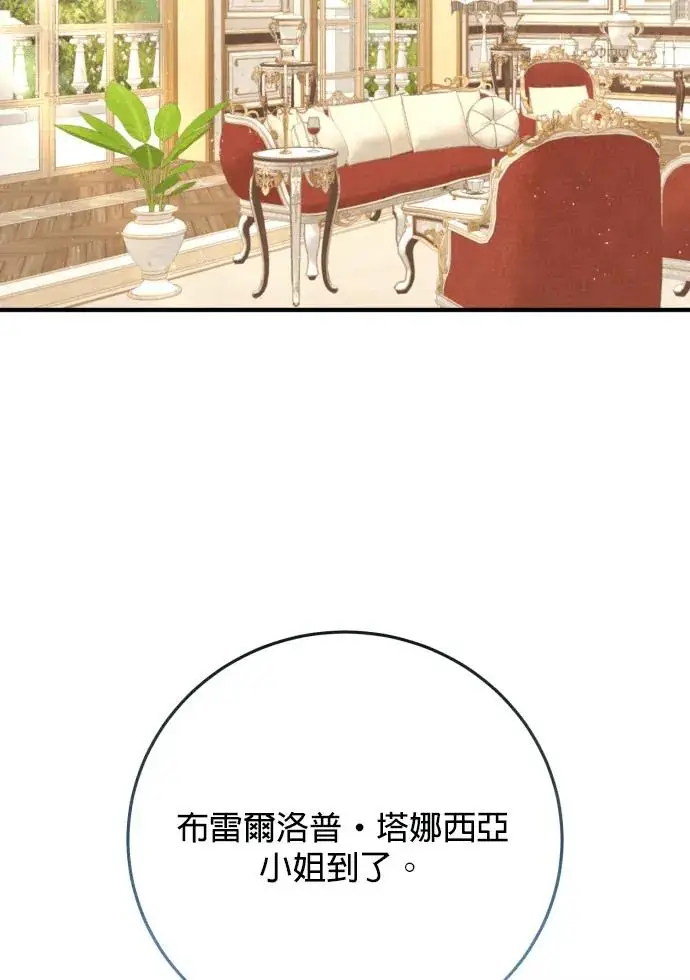 《恶女只想安静地生活！》第80话图63
