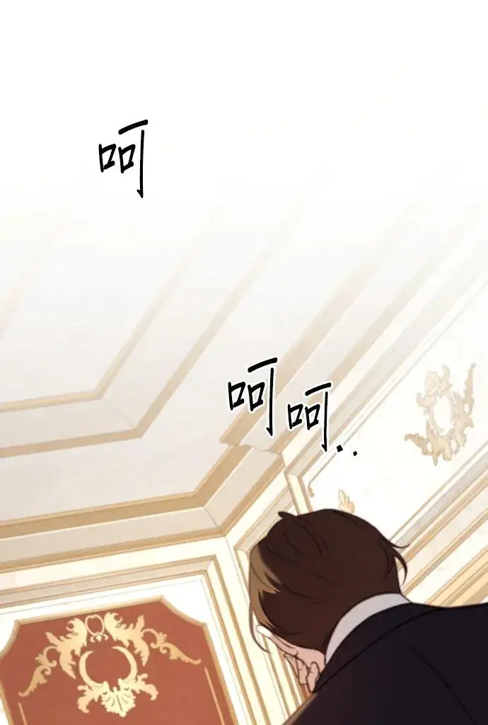 《恶女只想安静地生活！》第80话图87