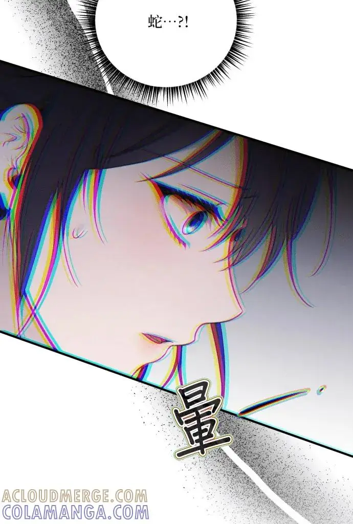 《恶女只想安静地生活！》第80话图97