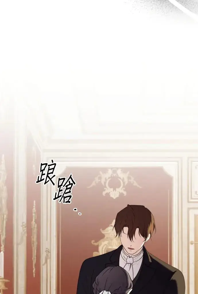 《恶女只想安静地生活！》第80话图98