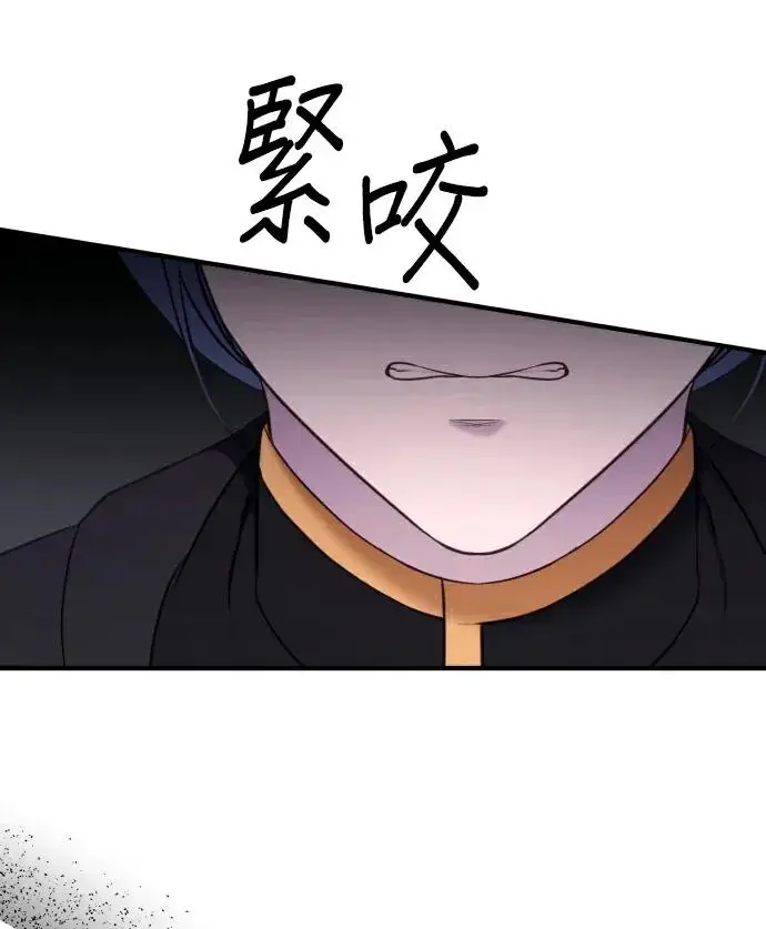 《恶女只想安静地生活！》第81话图102