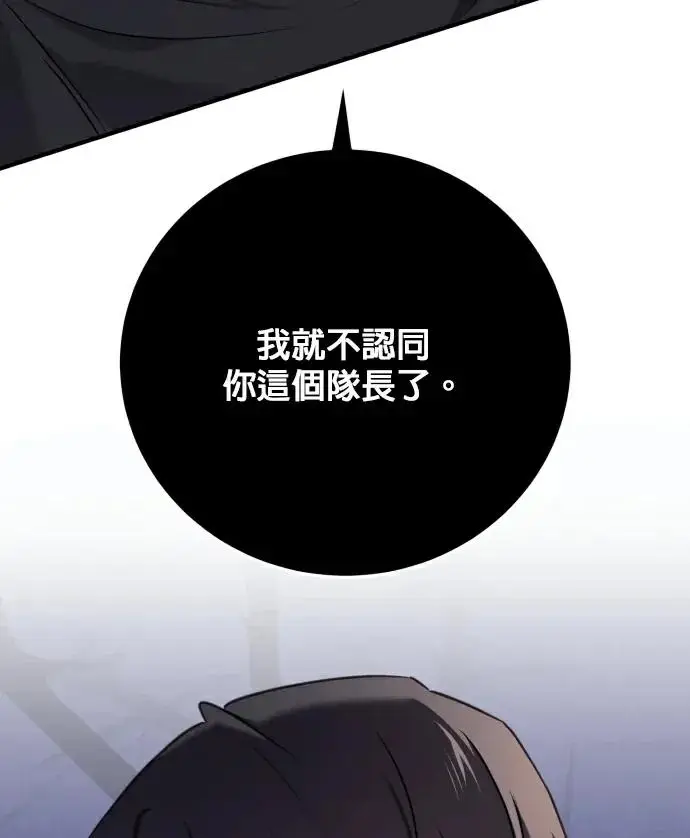 《恶女只想安静地生活！》第81话图106