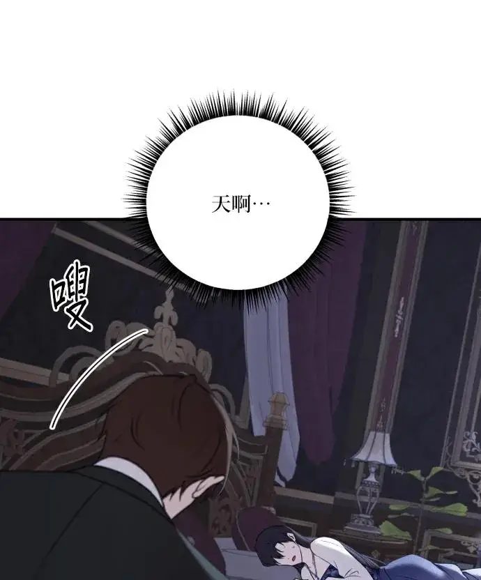 《恶女只想安静地生活！》第81话图123