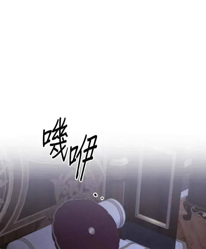 《恶女只想安静地生活！》第81话图126