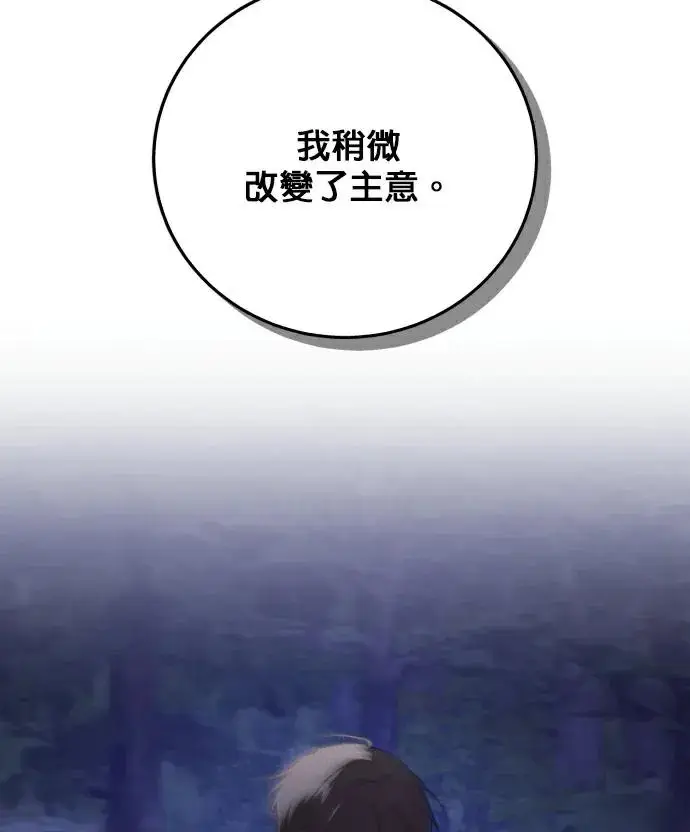 《恶女只想安静地生活！》第81话图132