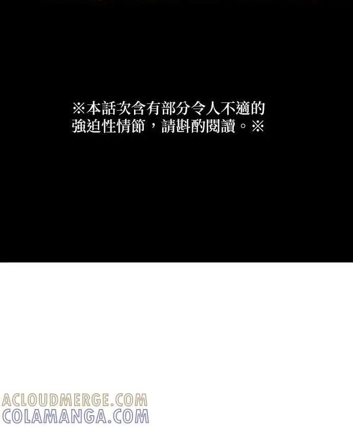 《恶女只想安静地生活！》第81话图137