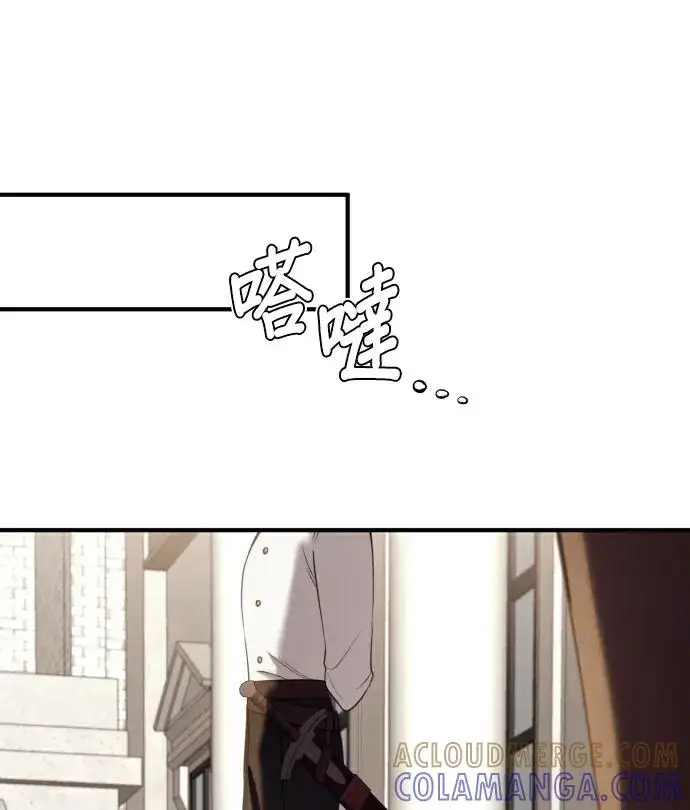 《恶女只想安静地生活！》第81话图17