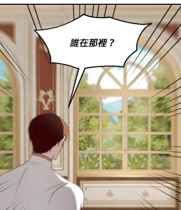 《恶女只想安静地生活！》第81话图47