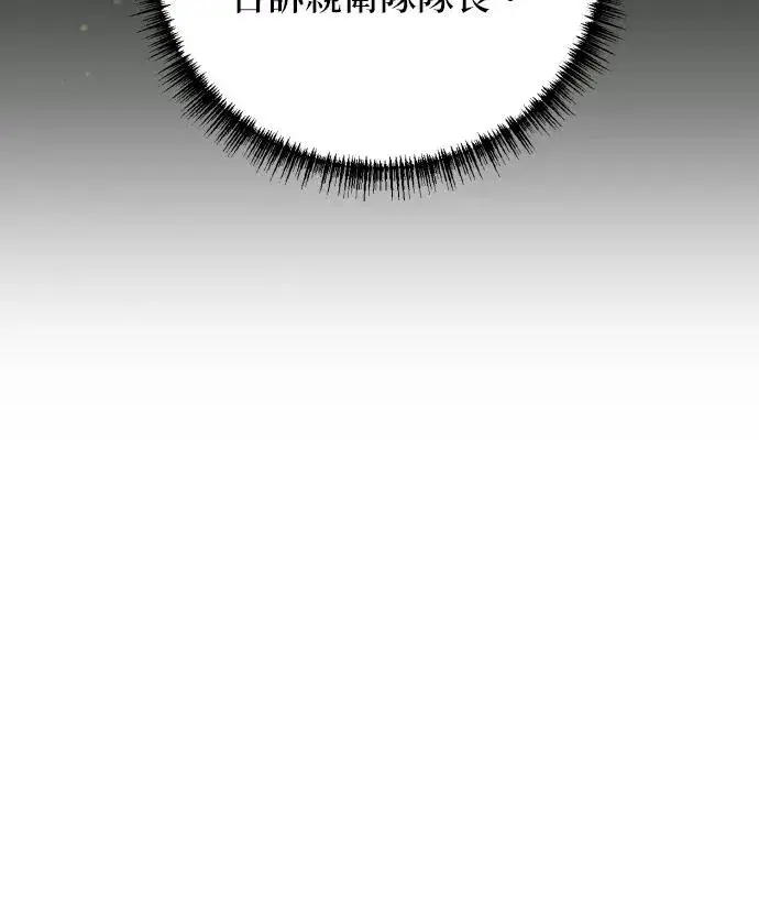 《恶女只想安静地生活！》第81话图60