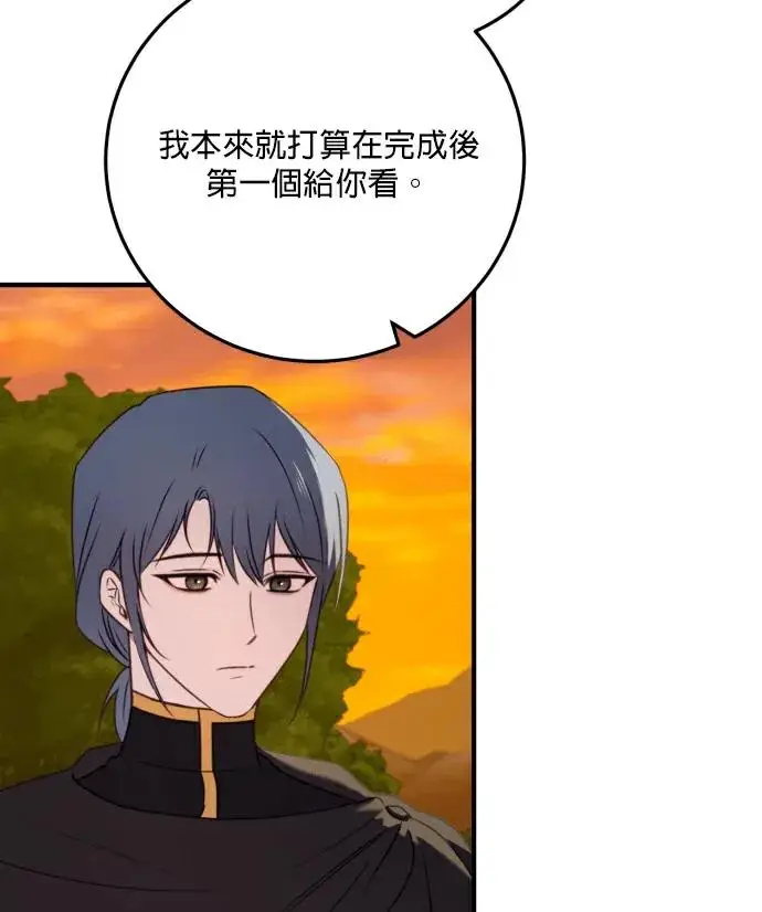 《恶女只想安静地生活！》第81话图66