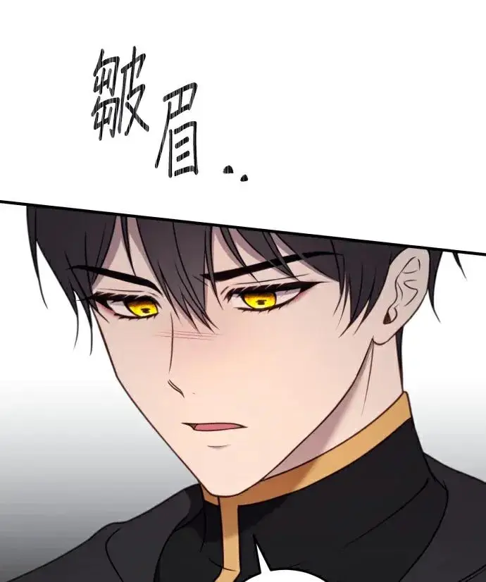 《恶女只想安静地生活！》第81话图68