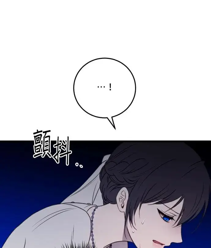 《恶女只想安静地生活！》第81话图7