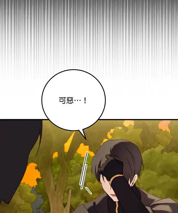 《恶女只想安静地生活！》第81话图72