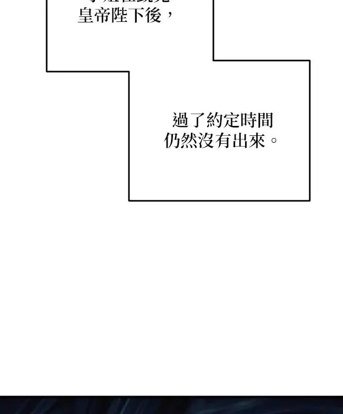 《恶女只想安静地生活！》第81话图76