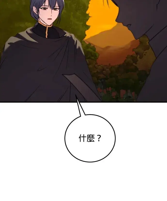 《恶女只想安静地生活！》第81话图82