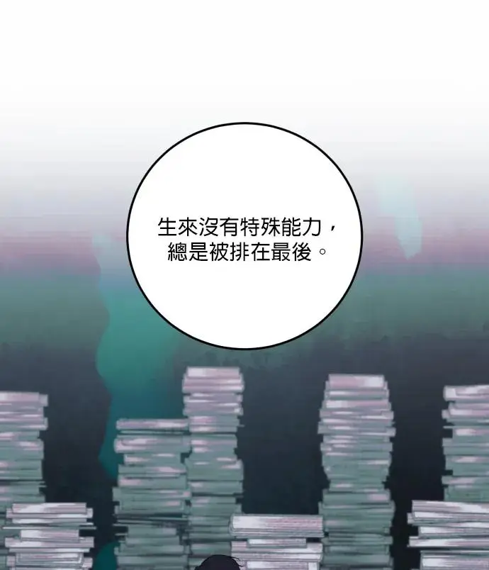 《恶女只想安静地生活！》第82话图16