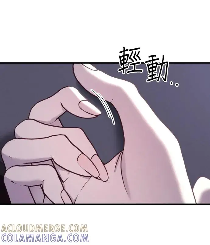 《恶女只想安静地生活！》第82话图21