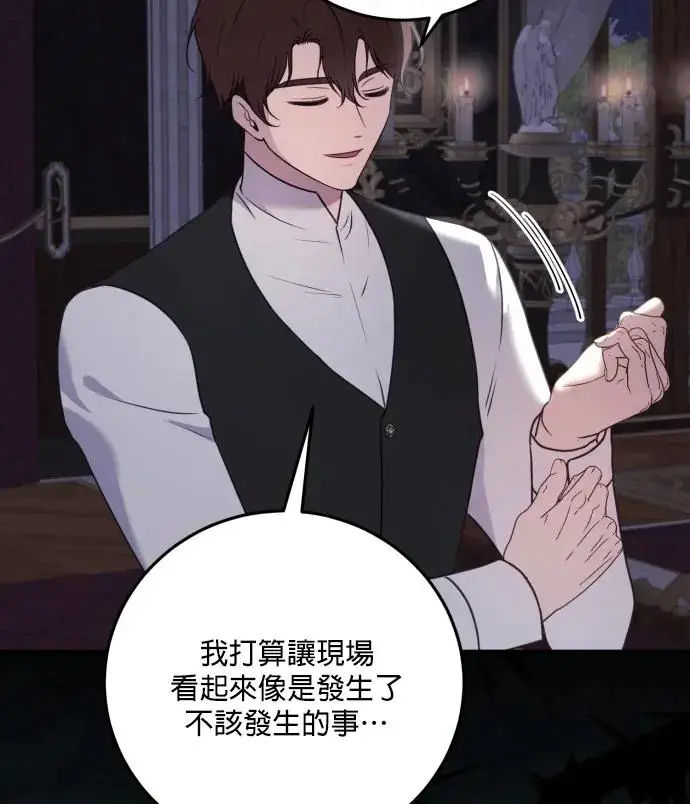 《恶女只想安静地生活！》第82话图26