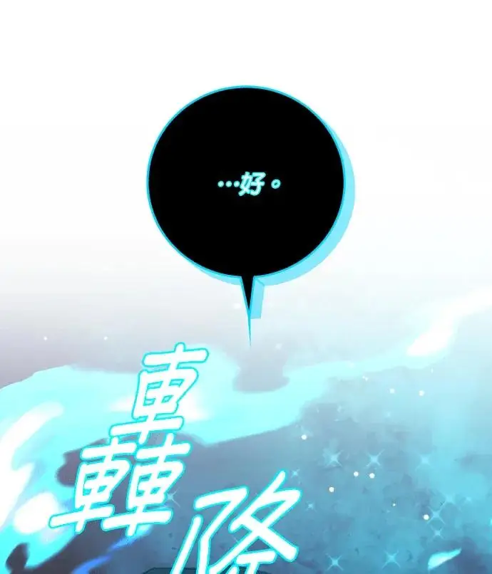 《恶女只想安静地生活！》第82话图52