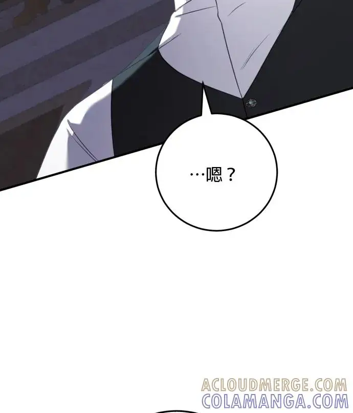 《恶女只想安静地生活！》第82话图57