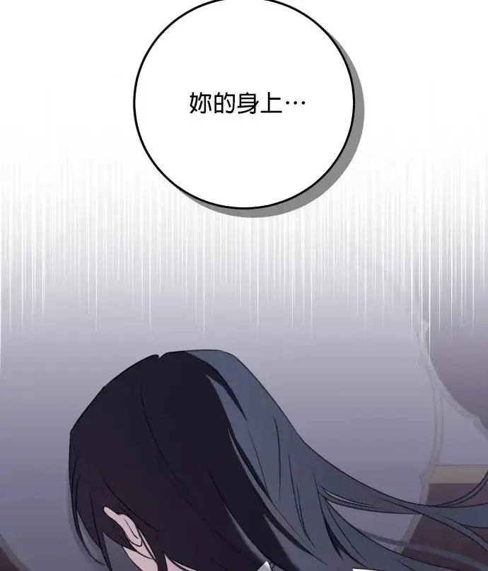 《恶女只想安静地生活！》第82话图58
