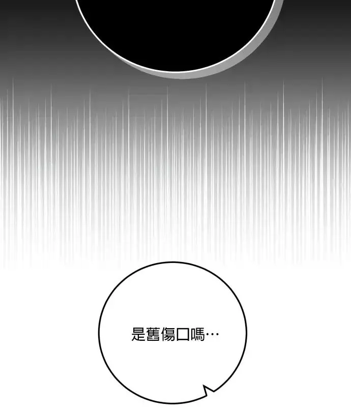 《恶女只想安静地生活！》第82话图60