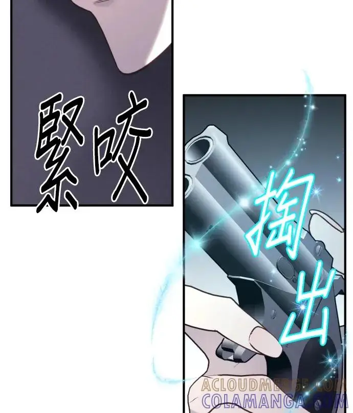 《恶女只想安静地生活！》第82话图65