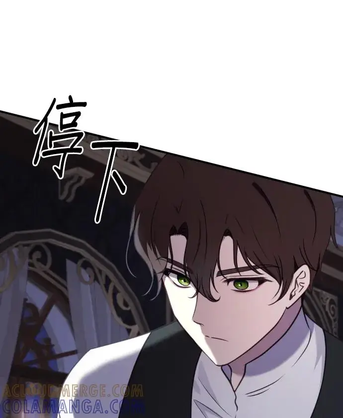 《恶女只想安静地生活！》第82话图69
