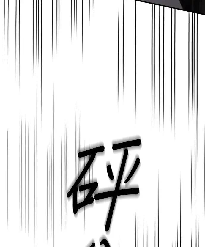 《恶女只想安静地生活！》第82话图92