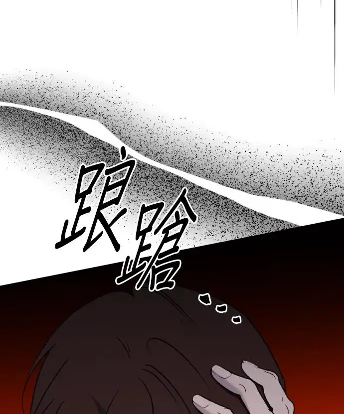 《恶女只想安静地生活！》第82话图99